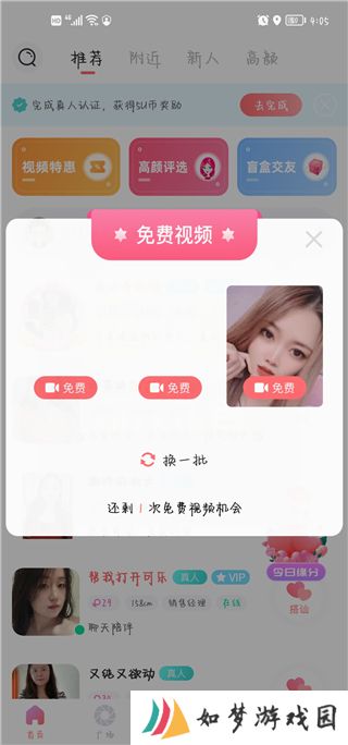 饭友