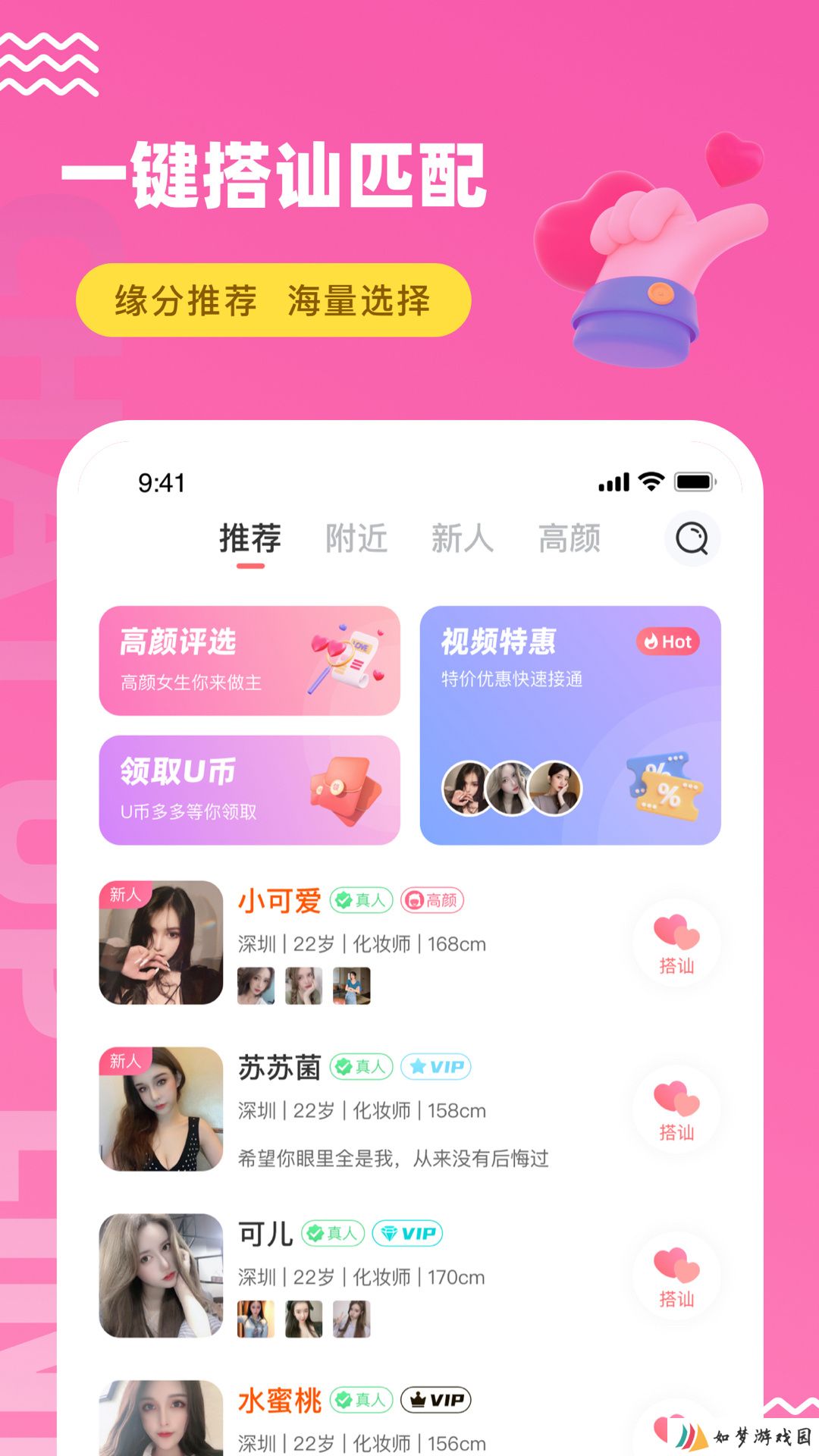 饭友