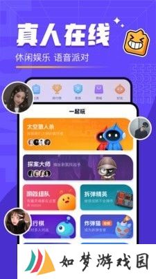 对玩最新版
