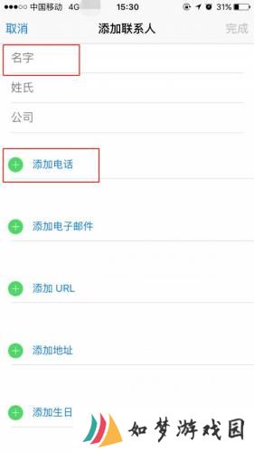 whatsapp好友添加