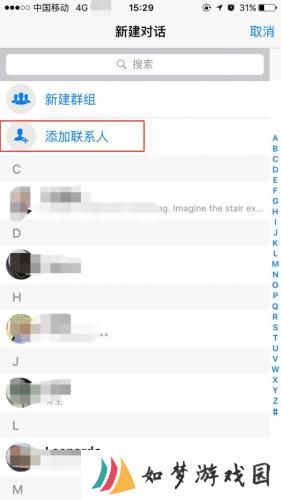 whatsapp好友添加