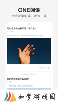 one一个app