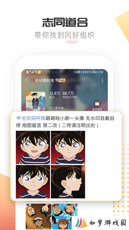 微博超话最新版