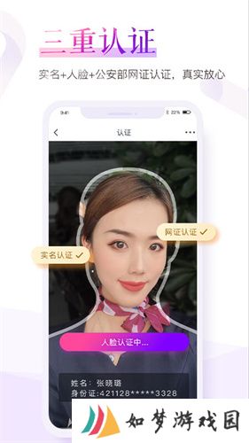 珍爱网免费征婚
