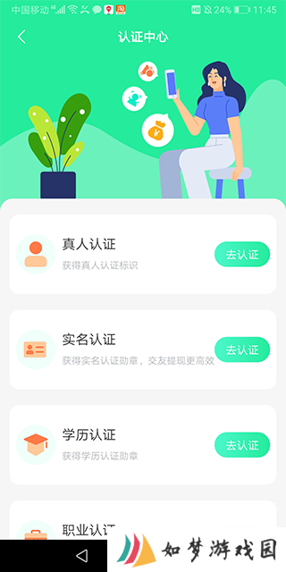 饭友