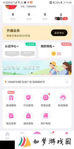 饭友