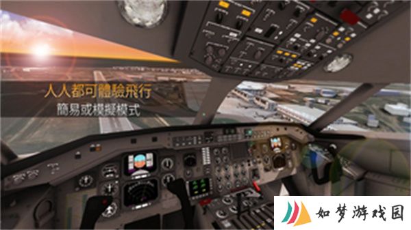 航司指挥官模拟器