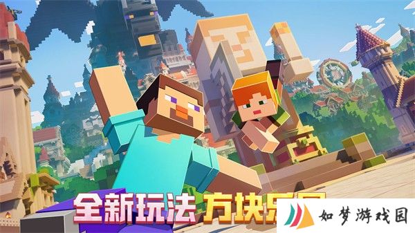 我的世界1.16.0.64手机版