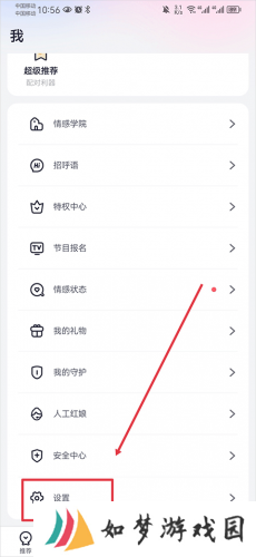 珍爱网免费征婚