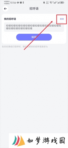 珍爱网免费征婚
