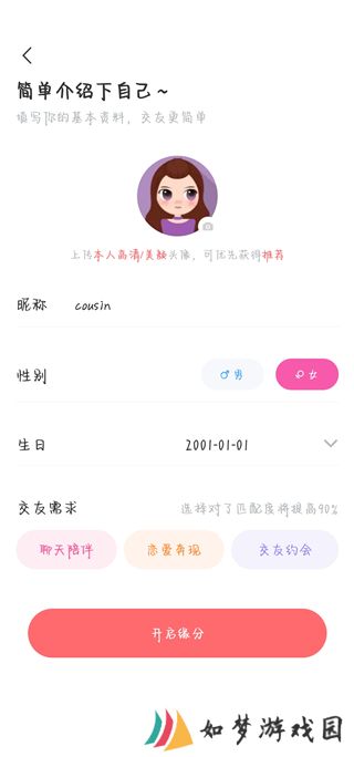 饭友