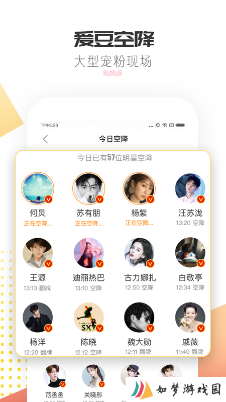 微博超话最新版
