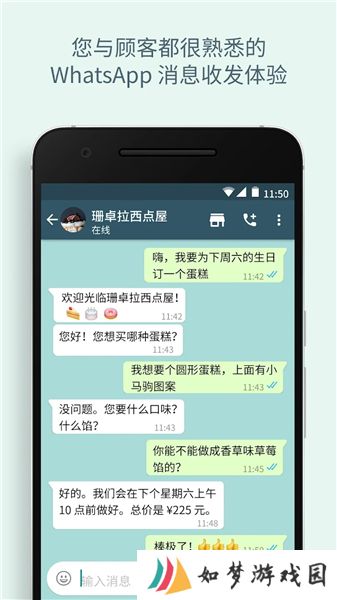whatsapp商业版