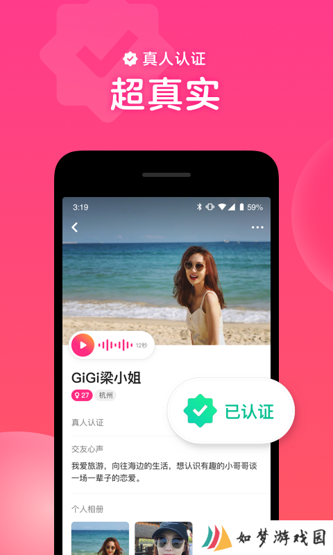 心遇免费版本