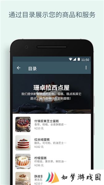 whatsapp商业版