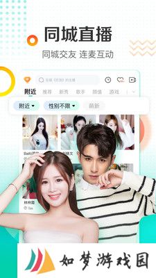 酷狗直播app旧版