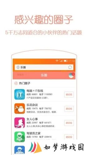 乐讯社区