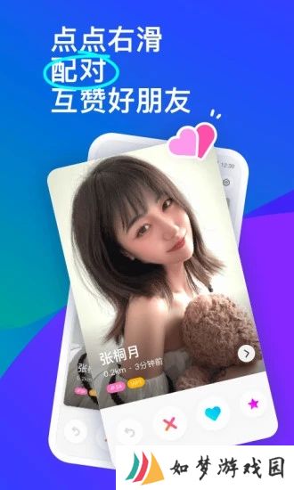 MOMO陌陌