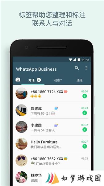 whatsapp商业版