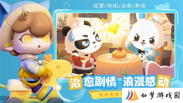 梦想乐园