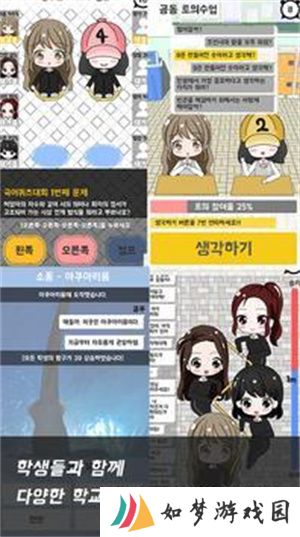 不对劲的老师像素v1.9.3游戏