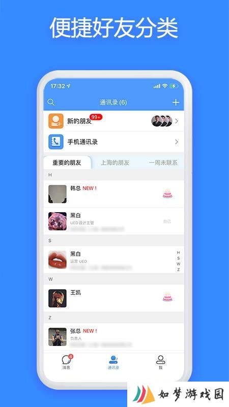 JSPP聊天软件