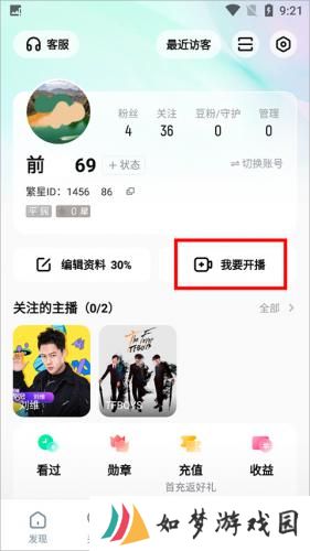 酷狗直播app旧版