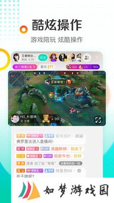 酷狗直播app旧版