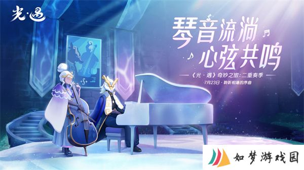 sky光遇正版手游