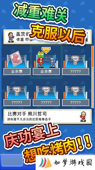 风云拳击物语debug版