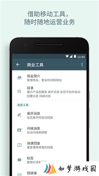 whatsapp商业版
