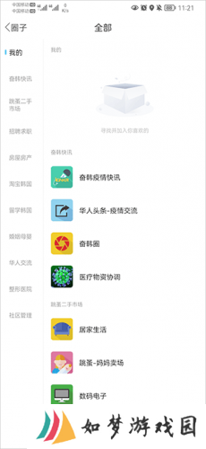 奋斗在韩国