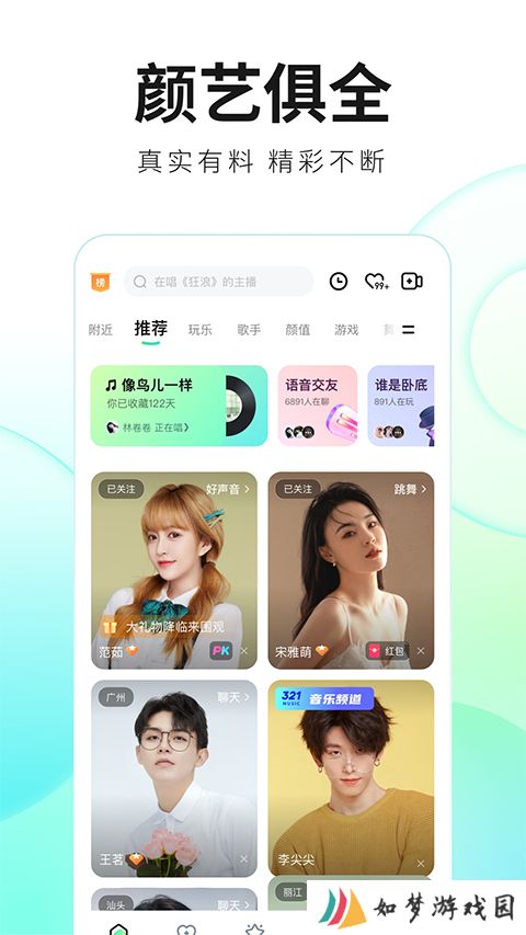 酷狗直播app旧版
