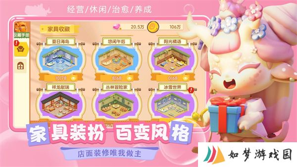 梦想乐园
