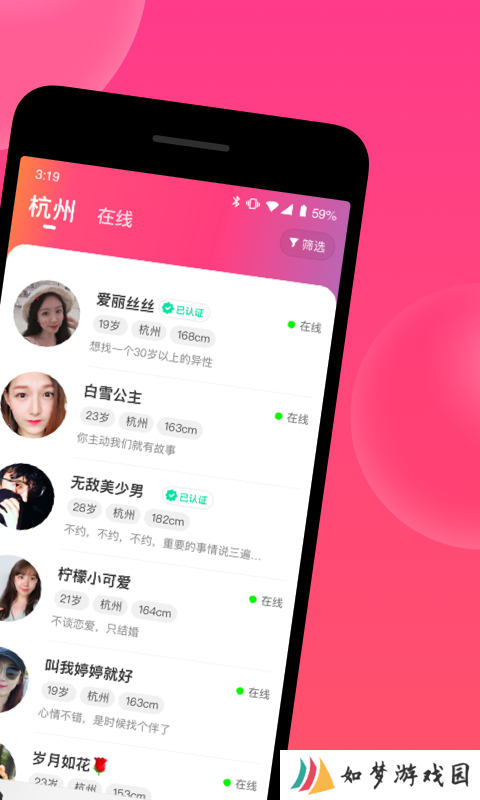 心遇免费版本