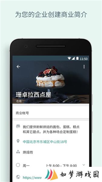 whatsapp商业版