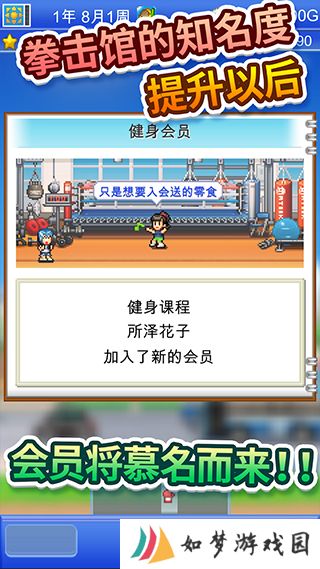 风云拳击物语debug版