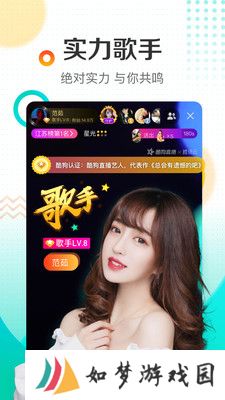 酷狗直播app旧版
