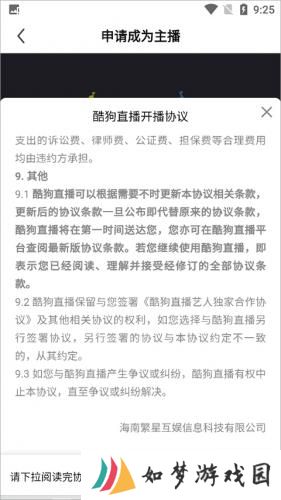 酷狗直播app旧版