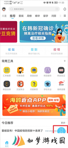 奋斗在韩国