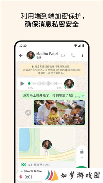 whatsapp最新版官方版