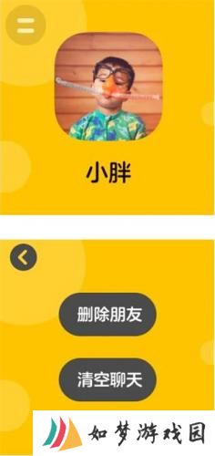 微信儿童版
