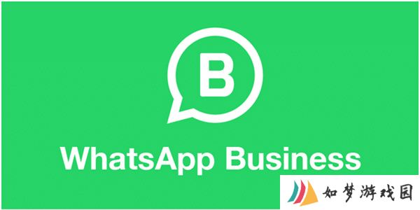 whatsapp商业版