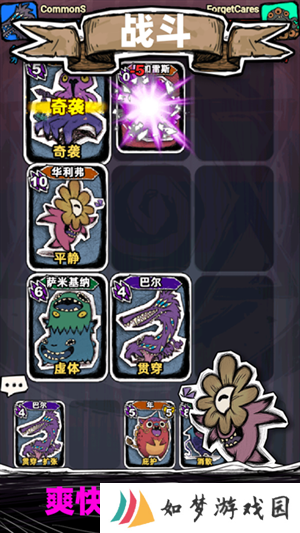魔斗卡