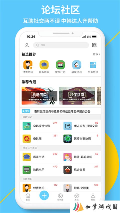 奋斗在韩国