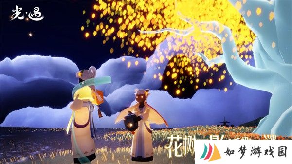 sky光遇正版手游