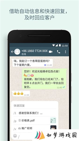 whatsapp商业版