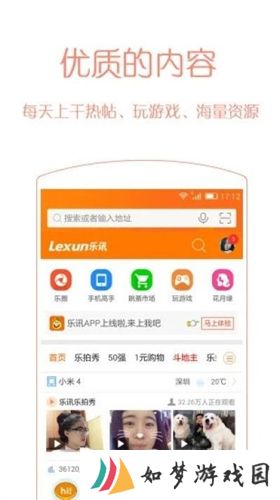乐讯社区