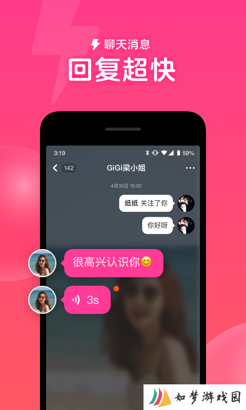 心遇免费版本