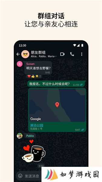 whatsapp最新版官方版